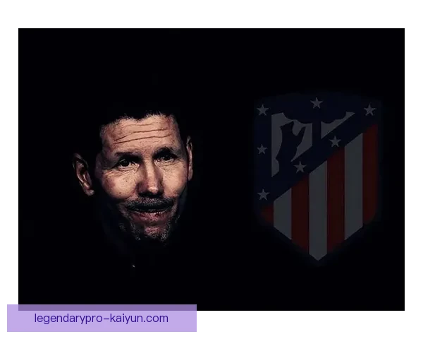 西蒙尼战术再升级，全新体系助力马竞重返巅峰，竞争力提升。