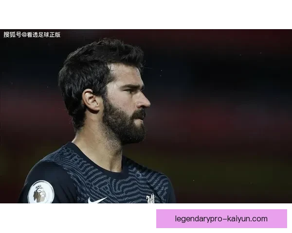 阿利松在巴西国家队中的表现稳健，未来前景值得关注。