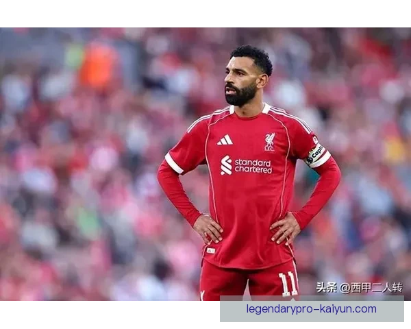 萨拉赫继续巩固利物浦传奇地位，表现稳健引发关注